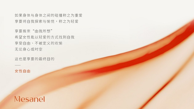 探索自由与愉悦，享要品牌迎来新升级