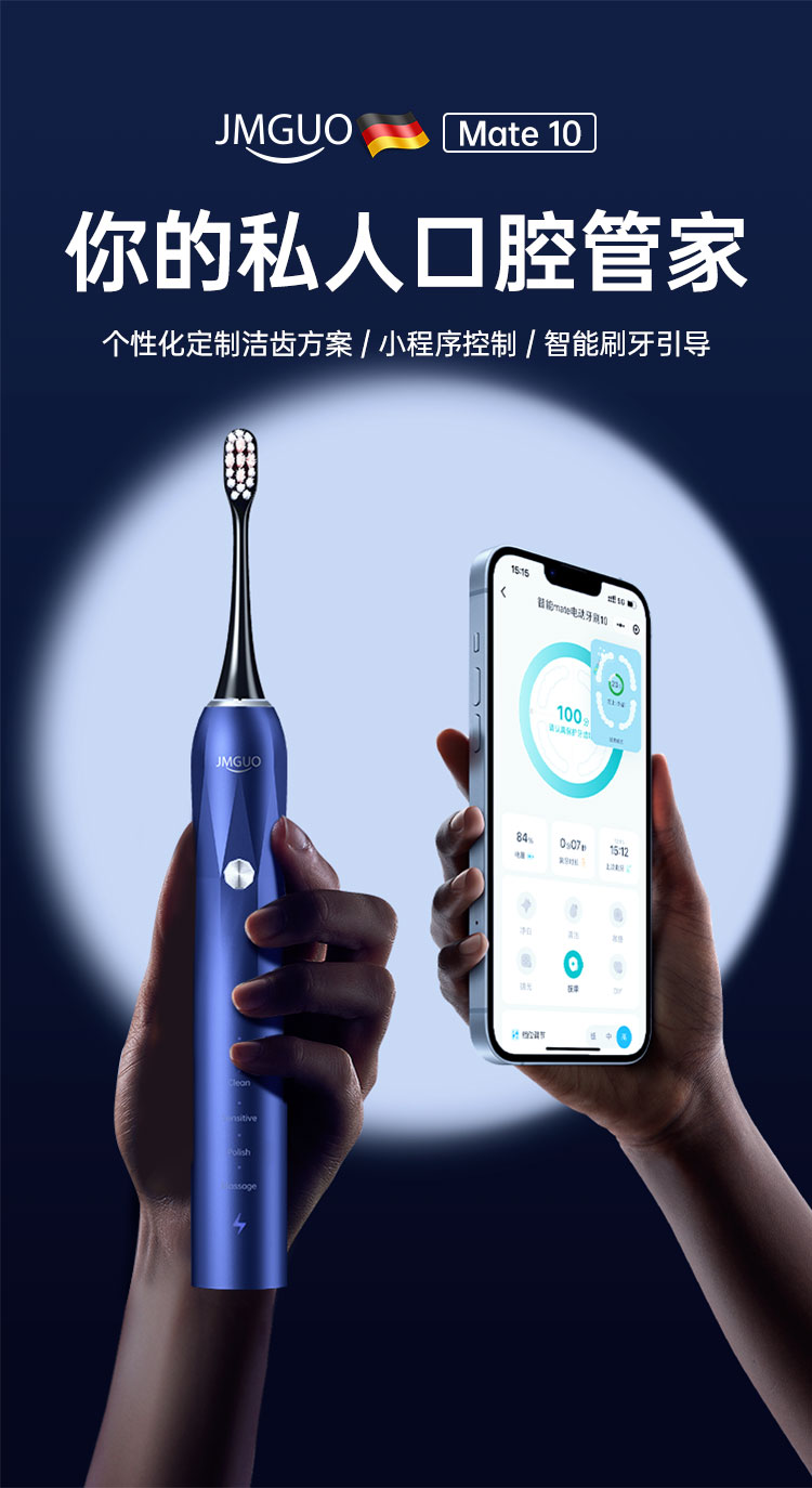 参与活动0元领取，智能电动牙刷200天只需充电1次